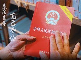 宪法宣传片展播——武陵区司法局《宪法的力量》