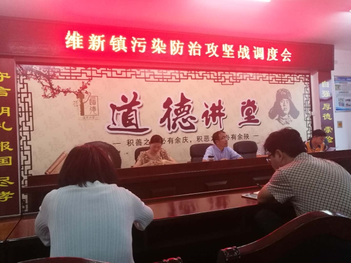 站所负责人参会,会上人大主席谭斌斌同志传达县级文件精神及会议精神