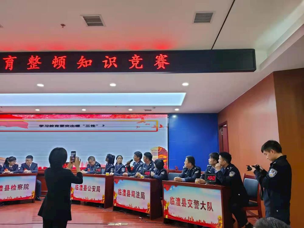 临澧县司法局参加全县政法队伍教育整顿知识竞赛