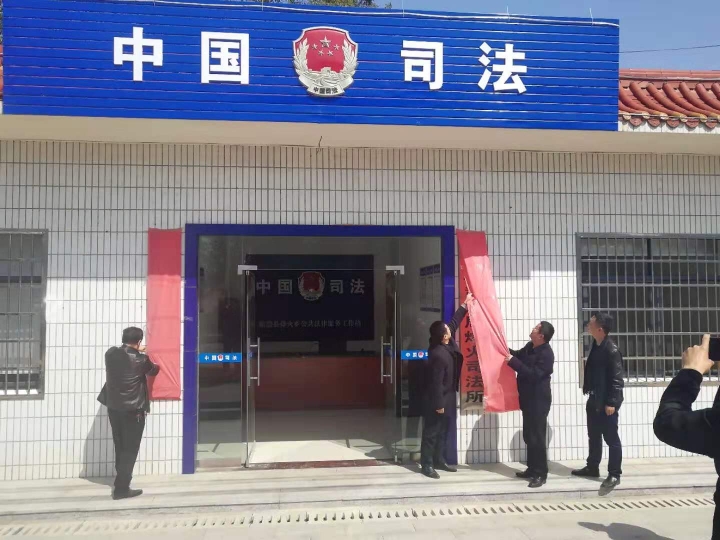 临澧县司法局烽火司法所举行揭牌仪式.jpg