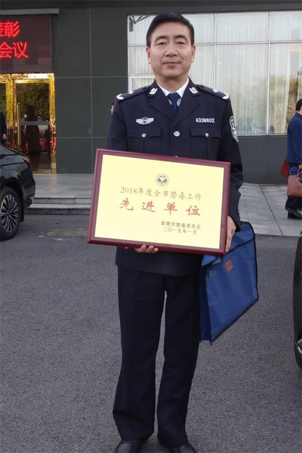 市强戒所荣获2018年全市禁毒工作先进单位.jpg