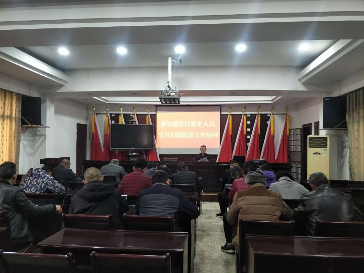临澧:新安司法所组织社区矫正人员集中学习扫黑除恶专项斗争精神.jpg