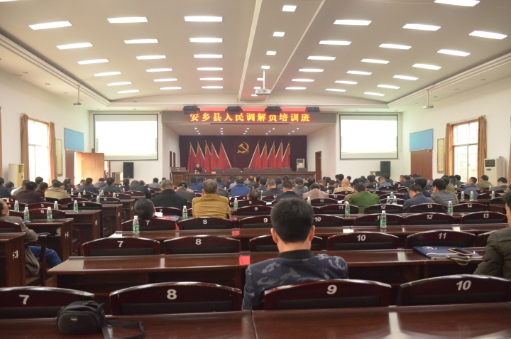人民调解员培训现场.jpg