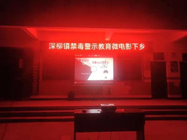 禁毒警示教育微电影下乡.jpg
