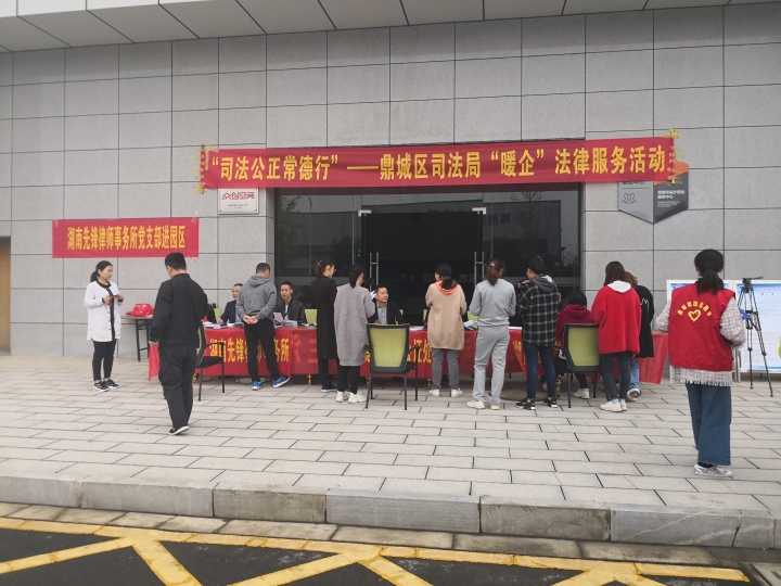 法律服务进园区.jpg