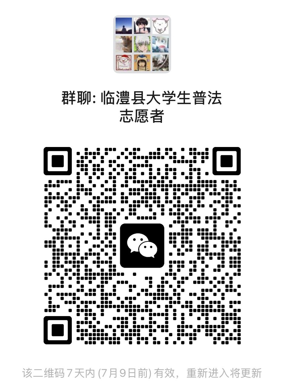 临澧