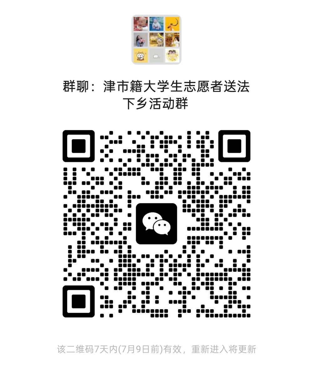 津市