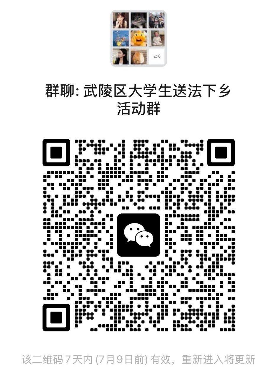 武陵