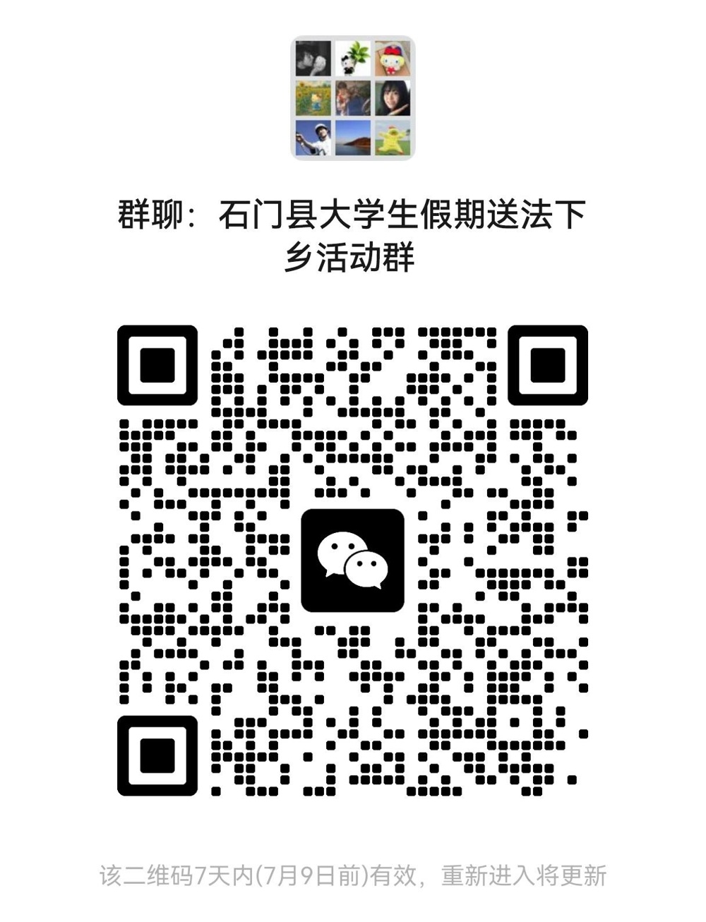 石门