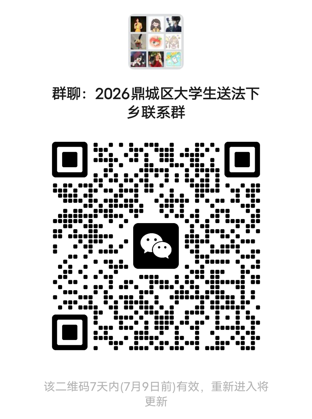 鼎城