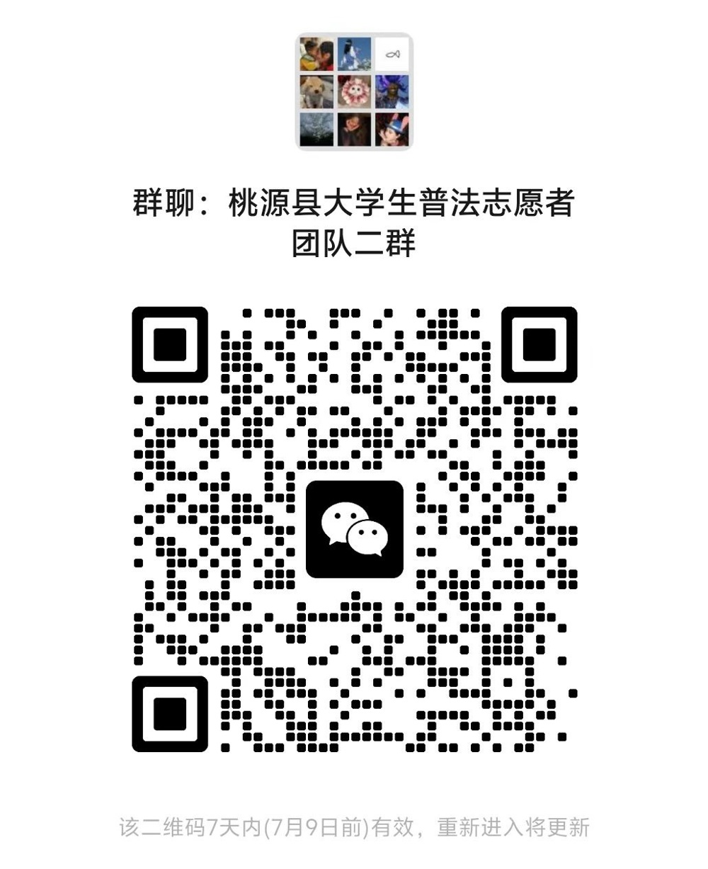 桃源